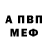 МЕТАМФЕТАМИН пудра HORST KREUTZ